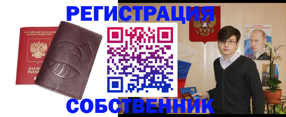 прописка для военкомата в Унече